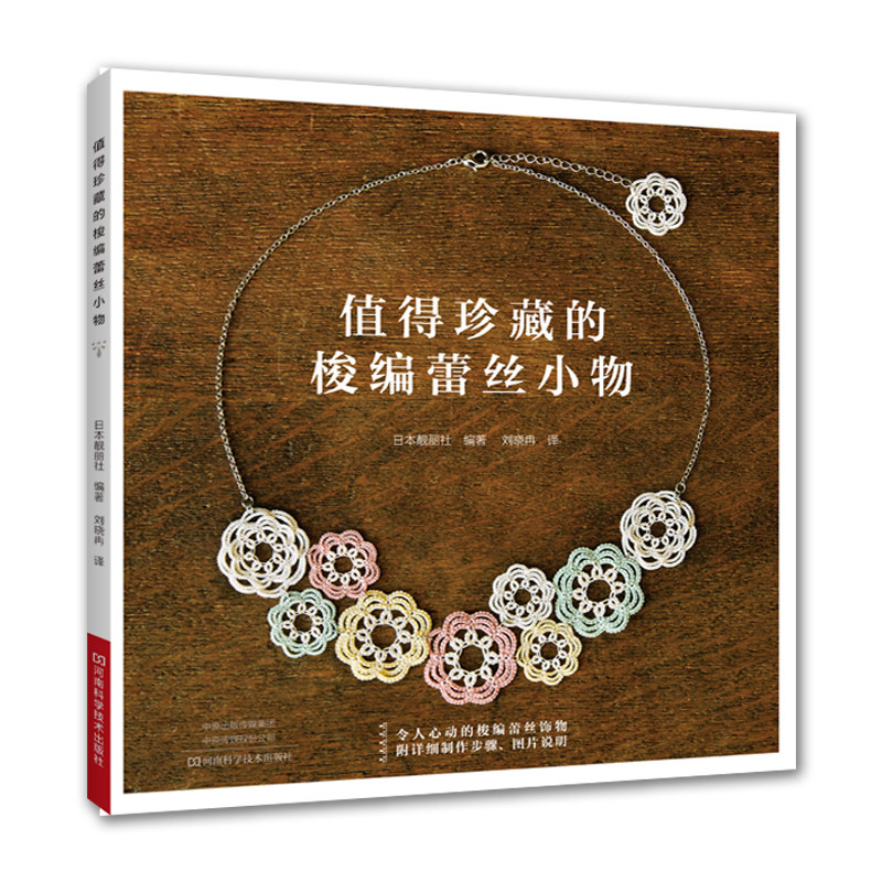 Tatting Lace Small Crafts Book - đánh giá và giá Jewelry Making For Teens